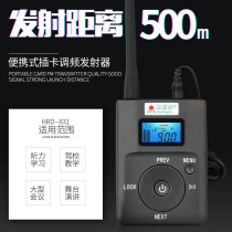 HRD831 stereo FM transmitter car Wireless teaching square dance MP3 audio transmitter high power