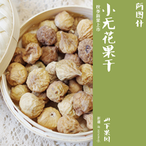 Yamashia Orchard Xinjiang specialty special grade Atushi small figs ready to eat tea soup