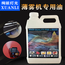 Stage Heavy Smoke Oil Water Mist Oil Morning Mist Oil Special Mist Oil Stage Wedding Bar Smoke Machine Oil Bar