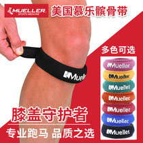 Mueller professional patella band for men and women running fitness sports injury protection knee meniscus