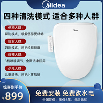 Midea smart toilet cover automatic household heating seat cover Ass washing toilet universal toilet cover Electric
