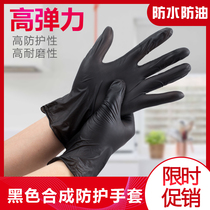 Disposable thickened waterproof rubber nitrile gloves Kitchen food processing beauty hair latex black blue section