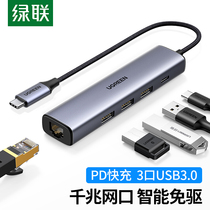  Green Union type-c to USB network port hub expander hdmi expansion usb connector Apple Macbook network cable