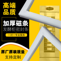 Environmental protection suitable for fermentation cabinet wake-up cabinet sealing strip magnetic door rubber edge insulation box door sealing ring suction door patch strip