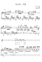 Zhong Liyan Dongfang has a dream C D down D B tune can be shifted to high-clear score piano accompaniment score