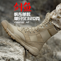 Summer ultra-light desert boots male US military sand color combat boots Female special forces combat boots high-top outdoor breathable hiking shoes