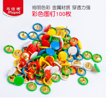 马培德彩色图钉 工字钉diy创意墙圆头按钉创意手工小图钉照片墙小钉子大头钉
