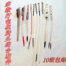 Fully semi-automatic dual-motor baler hot head combination heat-resistant wire Yongchuang Diss Espait