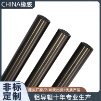 Aluminum guide roller Aluminum roller Brown anodized aluminum alloy guide roller Mirror roller Rubber roller Unpowered roller Guide rod