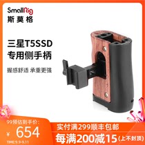 SmallRig Smog BMPCC 4K compatible with Samsung T5SSD special side grip chute wood handle 2270