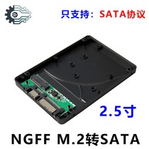 NGFF M 2 SSD to SATA3 0 adapter box M 2 hard disk to SATA3 NGFF to serial port 7MM