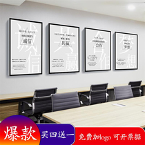Company corporate culture wall decoration office inspirational slogan conference room hanging painting corridor workshop background decoration painting