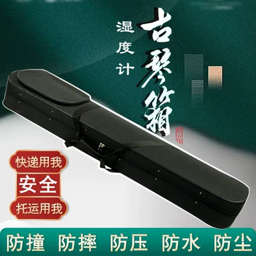 便携古琴共鸣盒-便携古琴共鸣盒促销价格、便携古琴共鸣盒品牌- 淘宝