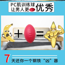 PC muscle exercise ball pelvic floor muscle levator anus male ability exercise erection kidney enlargement thicken hard Kegel training
