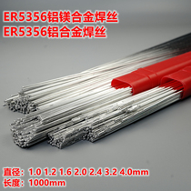 Domestic aluminum electrode 5356 aluminum welding wire argon arc welding 0 8 -- 3 0 aluminum magnesium aluminum alloy welding wire ER5356 1 m