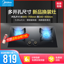 Midea gas stove Gas stove double stove Household liquefied gas stove Fierce fire table embedded dual-use natural gas Q310