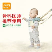 Jerrybaby baby toddler belt Summer waist protection fall baby toddler children learn to walk artifact traction rope
