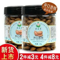 Open almond hand peeling 500g apricot kernel cream flavor Bulk specialty dried fruit snacks Cooked in small bags