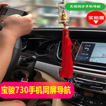  Baojun 730 Android mobile phone Zhilian Baojun 560 car projection artifact Wireless screen projector Car OPPO Xiaomi
