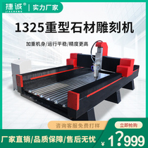 1325 Numerical Control Cnc Large Stone Engraving Machine Heavy Stone Stele Tombstone Computer Solid Engraving Die Relief