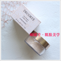 DECORTE WHITE SANDALWOOD MAUDIE VELVET LOOSE POWDER POWDER 20G 00#11# 10#----Light and soft focus