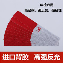 Truck annual inspection reflective strip sticker vehicle body reflective sticker night red and white traffic safety warning sign
