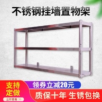 Kitchen wall rack stainless steel wall-mounted 3-layer storage storage hanging cabinet microwave oven bracket 2 wall rack