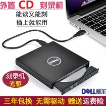 Dell external DVD drive notebook desktop Universal Mobile USB computer CD burner external optical drive box