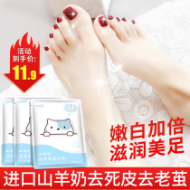 Pedicure cover dead skin calluses cracked heels dry and white moisturizing foot membranes foot care peeling and exfoliation