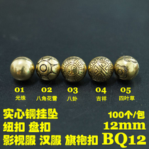 Shun Kee BQ12 National Wind Copper Button Hanfu Film and Television Costume Cheongsam Buckle Buckle Fulu Auspicious 100 Packs