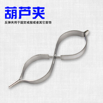 TSK stainless steel 8-shaped clip gourd clip anti-magazine welding tile clip no welding padded metalworking Gold Gold Jewelry Equipment tools