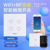 Type 86 smart WIFl easy micro-switch mobile phone direct connection support small love students do not need to host