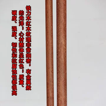 铁力木棍-铁力木棍促销价格、铁力木棍品牌- 淘宝