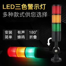 Three-color light LED warning light signal tower light machine bed light foldable 24V PT50-3T-D-J multi-layer warning light