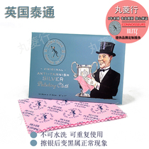 Imported silver cloth British Taitong silver cloth silver cleaning professional silver polishing cloth silver polishing cloth silver polishing cloth silver polishing cloth silver polishing cloth silver polishing cloth