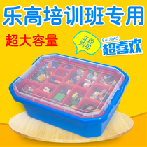 Large-capacity building block particle sorting box childrens toy classification box multi-lattice parts storage box Lego storage box