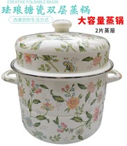Enamel thick double-layer steamer household multi-layer Korean large-capacity Composite bottom 28cm steamed buns chicken stew pot