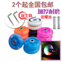 Wear-resistant vitality board Two-and two-wheeled scooter wheels luminous wheels Flashing tires Snake bat swimming dragon