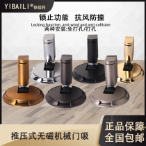 Yibaili floor suction windproof suction anti-collision invisible installation new powerful mechanical rotating door touch golden door suction