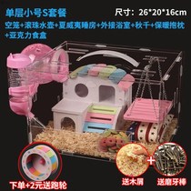 Hamster supplies Furniture cage Acrylic single layer transparent villa supplies toy small hamster cage
