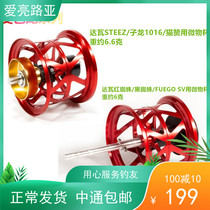 NEFIH Zhen fishing (STEEZ zilong red black spider adcq bfs alpha micromatter cup) Tianpig