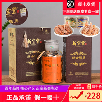 Xinbao Tang Xinli Tianma Tangerine Peel ten years old tangerine peel glass bottle gift box Yunyue bottle 10 years 250 grams Classic