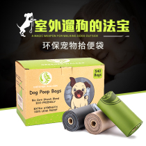 Pet pick-up bag Pick-up toilet shovel fecal artifact thickened fecal artifact Pick-up dog fecal artifact Cat fecal artifact Degradable garbage bag