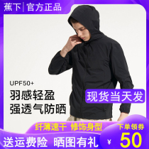 Banana under the feather forest sunscreen jacket mens thin summer breathable outer UV protection sleeve hooded trench coat mens scorched sunscreen suit
