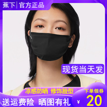 The starting point under the banana sun mask female summer UV protection breathable thin washable clean full face scorched under the mask dust shade