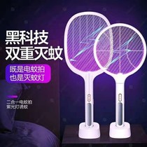 Electric fly swatter artifact handheld three-layer network rechargeable fly swatter powerful household multifunctional mosquito killer
