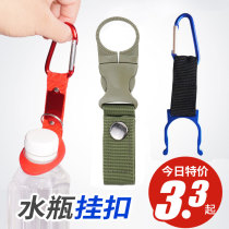 Outdoor water bottle buckle adhesive hook portable mineral water pot hanging rope buckle multifunctional small hanging bottle aluminum alloy quick buckle