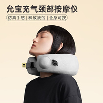 Yunbao cervical massager electric inflatable neck massager neck shoulder neck waist neck pillow cervical pillow