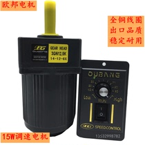 OPG speed control motor 15W AC deceleration 220V low speed forward and reverse fixed speed small motor 3IK15RGN-C