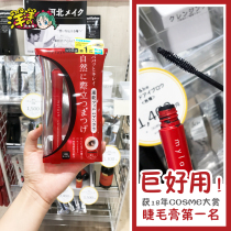 Japan Opera Carrien MYLASH Black Queen Makeup with thick fiber and naturally curled warm water